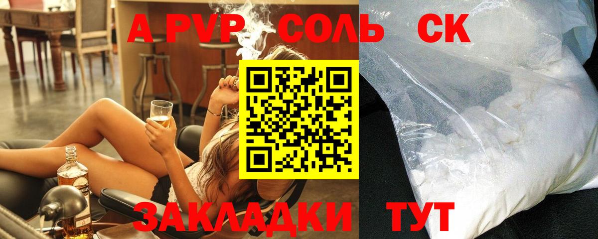 APVP VHQ Благовещенск