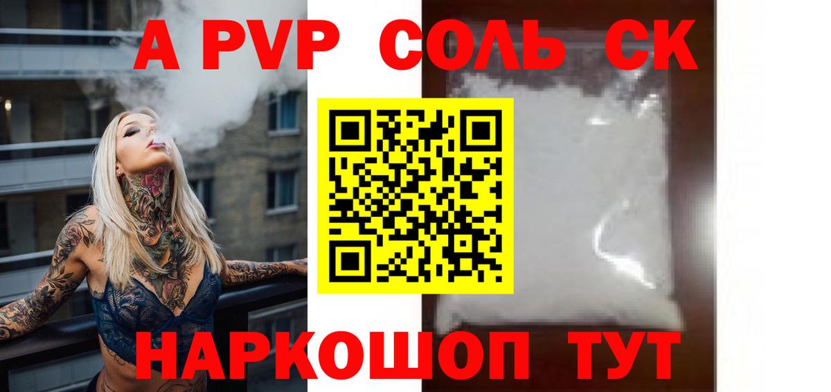 Alfa_PVP  А ПВП кристаллы  Альфа ПВП VHQ  Благовещенск  Вход с VPN  Alpha-PVP Crystall 