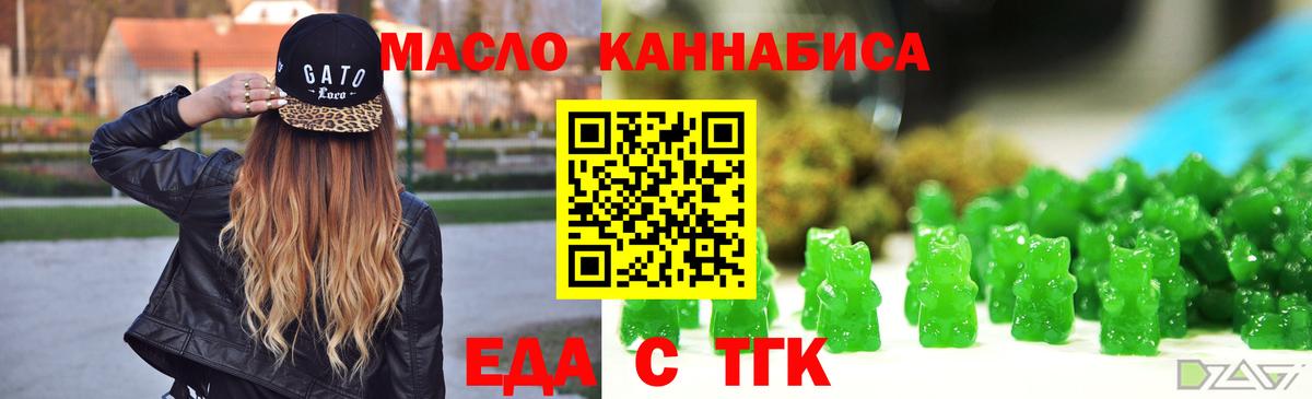 Благовещенск  Cannafood марихуана  Вход с VPN 