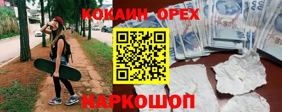 КОКАИН 97% Благовещенск