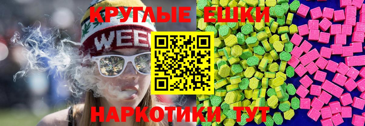 Ecstasy Punisher  ЭКСТАЗИ mix  гидра зеркало  Вход с VPN  Благовещенск  Ecstasy 
