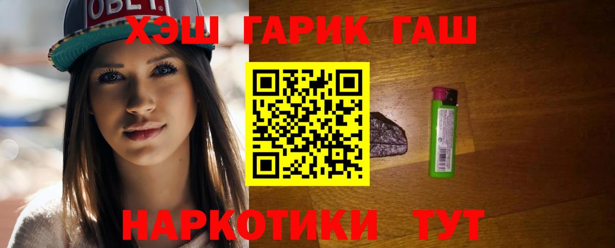 Гашиш Изолятор Благовещенск