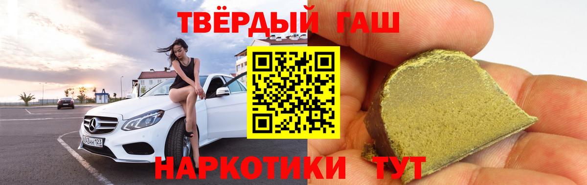 Благовещенск  ГАШ индика сатива  Вход с VPN  ГАШИШ  Гашиш индика сатива 