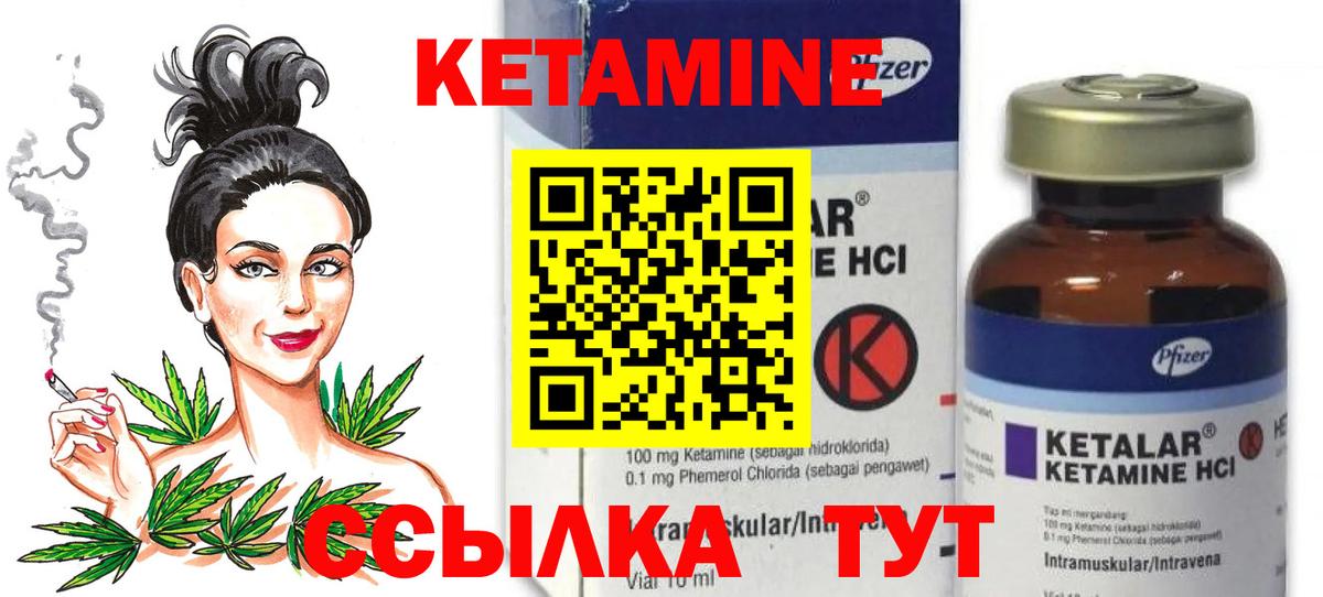 Благовещенск  КЕТАМИН ketamine  КЕТАМИН ketamine  Вход с VPN 