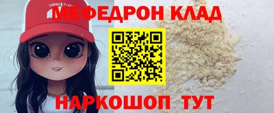 мефедрон VHQ Ирбит