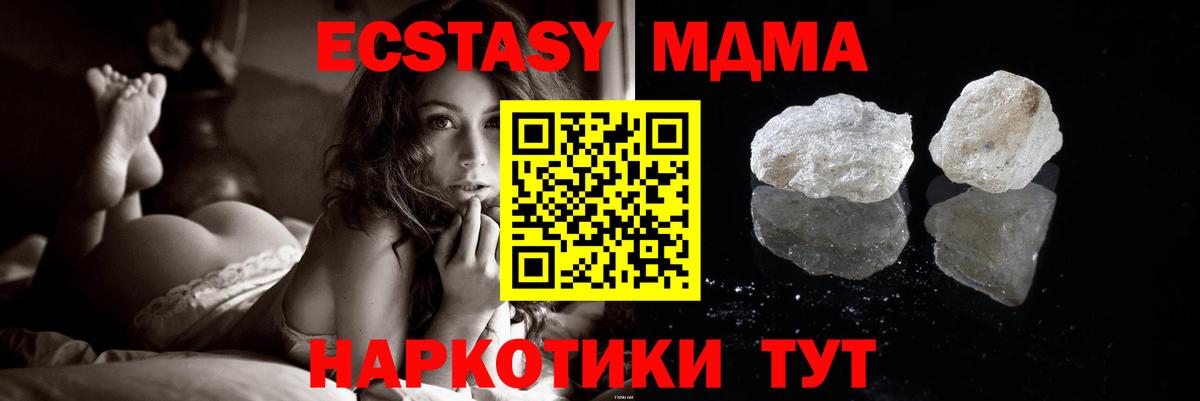Благовещенск  МДМА кристаллы  Вход с VPN  MDMA VHQ 