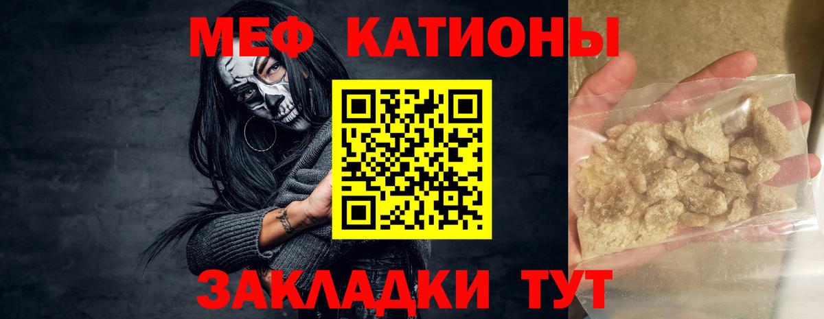 Меф мука Благовещенск