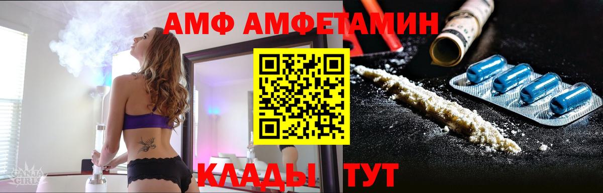 Метамфетамин пудра Благовещенск