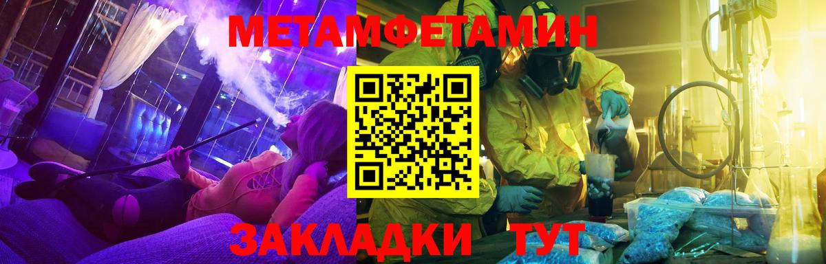 Первитин винт  Вход с VPN  Благовещенск 