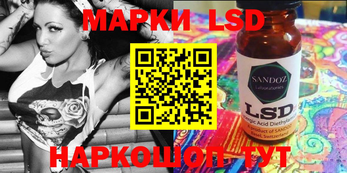 Марки 25I-NBOMe 1,8мг Благовещенск