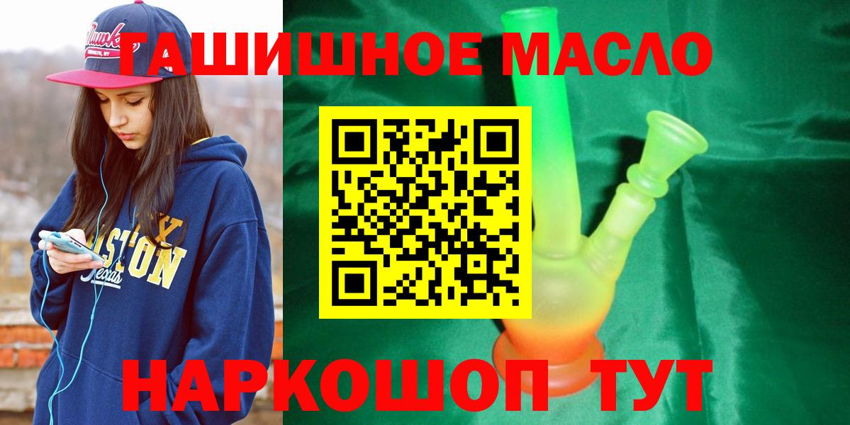ТГК THC oil Благовещенск