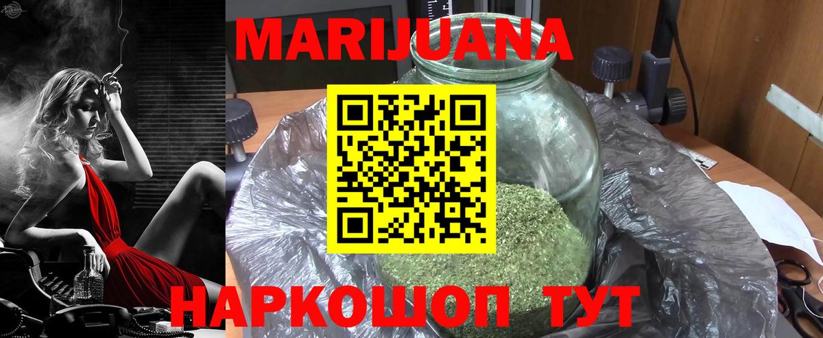 Каннабис Ganja Благовещенск