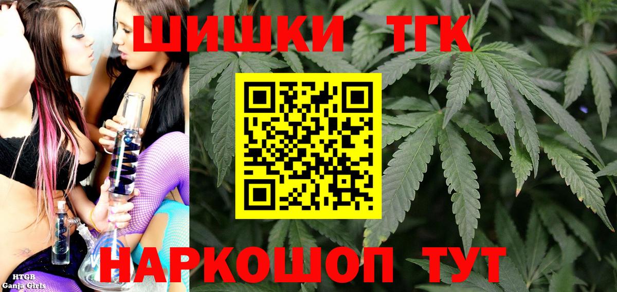 Канабис план  Вход с VPN  Бошки Шишки SATIVA & INDICA  Бошки марихуана индика  МАРИХУАНА гибрид  Благовещенск 
